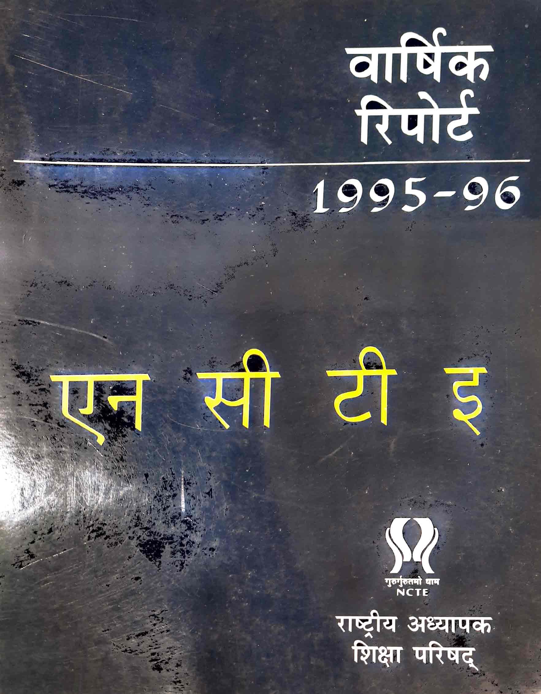 1995-96